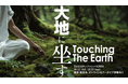 【Zen2.0 全登壇者発表】新たに円覚寺管長 横田南嶺​老師、SIYのチャディー・メン・タン氏 登壇決定～早割りチケット絶賛販売中！
