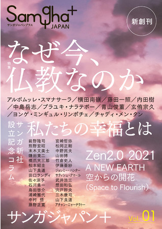 株式会社サンガ新社 一般社団法人zen2 0 共同リリース 一般社団法人zen2 0のプレスリリース