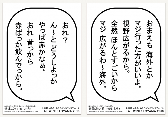 意識低い系 デザイナーが作ったワインイベントの広告シリーズが 全然オシャレじゃないけど共感出来すぎて逆に面白い 株式会社roleのプレスリリース