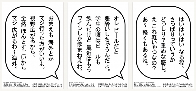 意識低い系 デザイナーが作ったワインイベントの広告シリーズが 全然オシャレじゃないけど共感出来すぎて逆に面白い 株式会社roleのプレスリリース