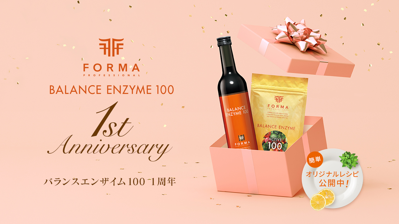 フォルマ バランスエンザイム100 2本 ゆじゆじ様専用 - 酒