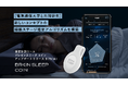 【電気通信大学と共同研究】新しいコンセプトの睡眠ステージ推定のアルゴリズムを構築