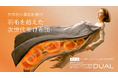 業界初!”真冬”と寒暖差の激しい”春・秋”も長期間快適睡眠!革新的素材とデュアル構造の合わせ掛け布団「ブレインスリープ コンフォーター パーフェクト ウォーム デュアル」