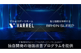 国際大会も開催決定!睡眠課題を抱えやすい「プロeスポーツプレイヤー」へ独自開発の睡眠改善プログラムを提供!
