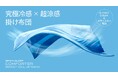 独自開発“エアースロー”構造が“究極冷感×超涼感”を目覚めまで持続!高温多湿でも快眠できる通気性抜群の夏用掛け布団「ブレインスリープ コンフォーター パーフェクト クール エアースロー」発売