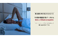 <最も睡眠の質が悪化するのは7月>1年間の睡眠計測データから季節との関係性を独自解析