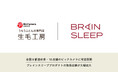 全国8都道府県・16店舗のビックカメラに常設展開ブレインスリーププロダクトの取扱店舗が大幅拡大！