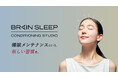 「よく眠れる」から、「日々眠れる」へ。 睡眠×鍼灸ボディケアで”睡眠力”に着目した睡眠専門鍼灸院