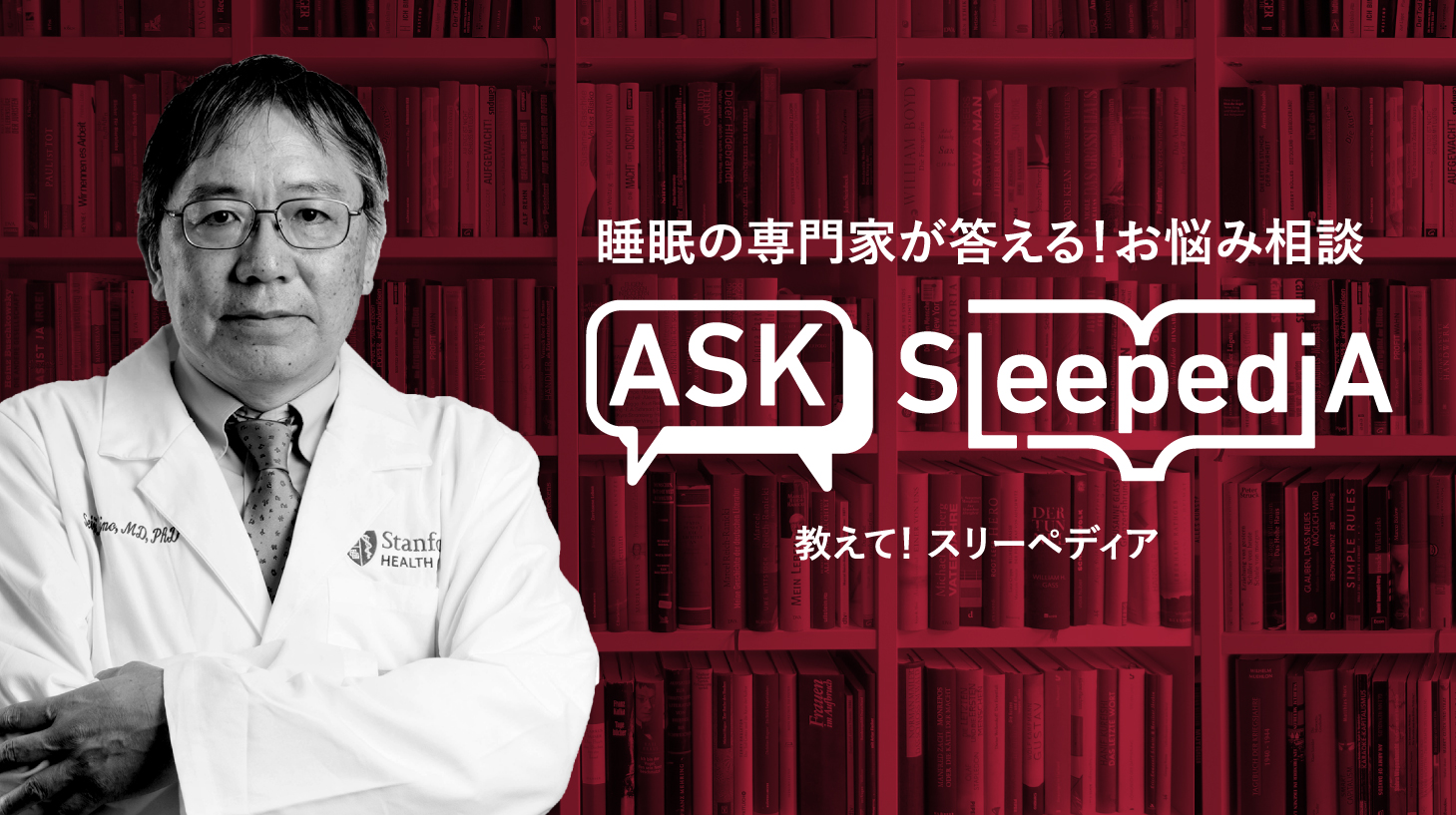 2021年は“睡眠の質”をアップデート！2020年睡眠の悩みランキング１位は起きていられない日中の「眠気」