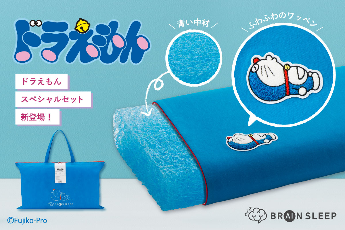 ブレインスリープピロー【スタンダード】 www.cleanlineapp.com