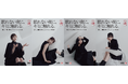 元乃木坂46の川後陽菜が所属するガールズグループ Youplus が、ブレインスリープのアンバサダーに就任。「眠れない夜に、キミに触れる。」