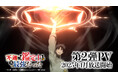 TVアニメ「不遇職【鑑定士】が実は最強だった」第2弾PV&キャスト情報第3弾を公開!