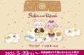 カレルチャペック紅茶店 × 天然温泉 湯~ねるコラボイベント好評開催中!