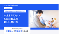 Tooが3社と共創しフリーランス向け「お仕事応援!Apple専用分割プログラム」を「Lancers」で提供開始