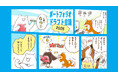 Tooが、複数のアニメ制作会社に一括で就活アプローチできるWEB就活企画「第六回ポートフォリオドラフト会議」を開催!
