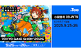 世界最大級のゲーム展示会「東京ゲームショウ2025」に出展。ゲーム開発の生産性をブーストする生成AI搭載ツールをご紹介