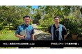 校務用デバイスにMacを採用。教員と生徒のデバイスをApple製品に統一し、管理を効率化。Tooが、学校法人アミークス国際学園様のMac・教員向けMac活用研修導入事例を公開