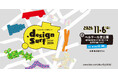 「デザインの向こう側にあるもの」を探る特別セミナー『design surf seminar 2026』を2026年11月6日（金）に東京・港区で開催