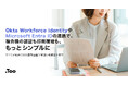 複合機のユーザー管理をIDプロバイダー（IdP）で一元化。Tooが、セキュリティ強化と情報システム部門の管理負荷の軽減を支援