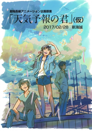 天気の子 展 株式会社松屋のプレスリリース