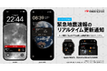 「特務機関NERV防災」アプリ、緊急地震速報のリアルタイム更新通知に対応