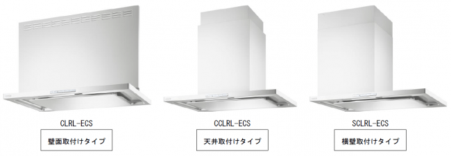 レンジフード　富士工業製（富士工業）TAR-EC-751TBK　テクスチャーブラック　間口75cm　プレミアムプラス　壁面取付けタイプ　上幕板付き - 3