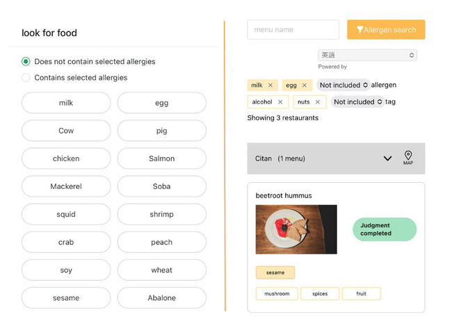 ＜左：英語に設定した場合の検索画面、右：英語に設定した場合のメニュー表示画面＞