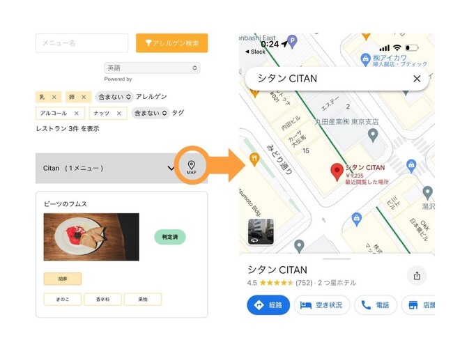 ＜左：検索後のメニュー表示画面、右：「MAP」をクリックすると表示されるGoogleマップ＞