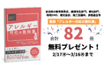 書籍『アレルギー対応の教科書』本日発売