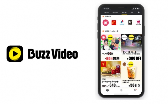 Buzzvideoでクーポンチャンネルが開設 お得な限定クーポンも配布 Buzzvideoチームのプレスリリース