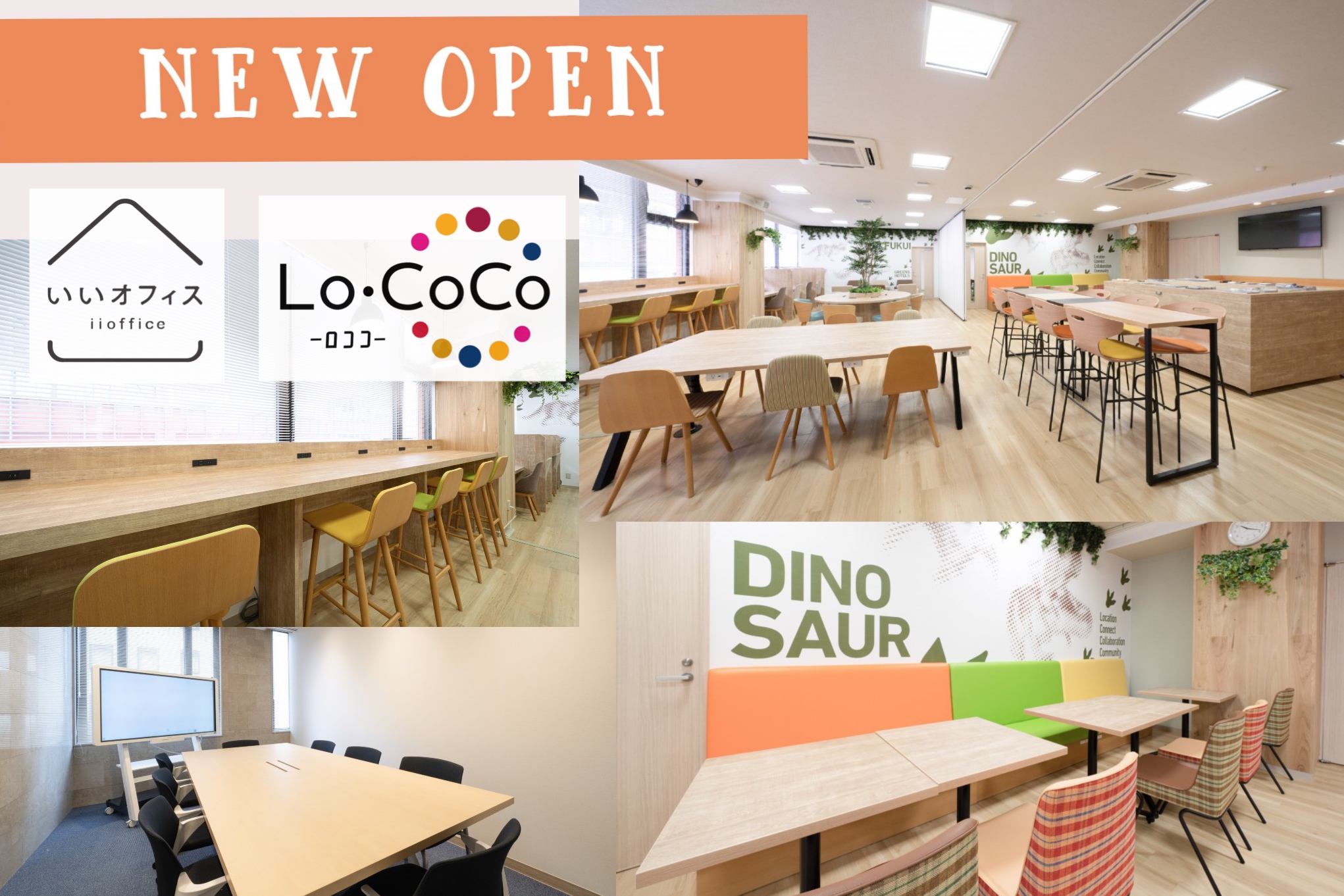 Jr福井駅から徒歩1分 地域と新しい交流を つなぐ をテーマにしたホテル一体型コワーキングスペース いいオフィス福井 By Lo Coco がオープン 株式会社いいオフィスのプレスリリース