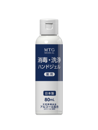 薬用消毒・洗浄ハンドジェル80ml