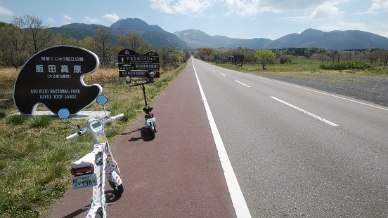 大分県初の 株 ブレイズの電動モビリティが 大分県のやまなみレンタサイクルに採用されました 観光地に採用 株式会社ブレイズのプレスリリース