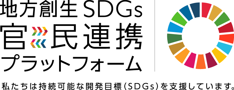 Evモビリティメーカー 株 ブレイズが 地方創生sdgs官民連携プラットフォーム に加入しました 株式会社ブレイズのプレスリリース