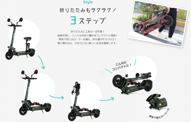 ついに登場！常識を変える、立ち乗りEVバイク！公道走行可能なBLAZE EV SCOOTER(ブレイズEVスクーター)先行予約販売を開始いたします！  | 株式会社ブレイズのプレスリリース