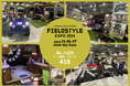 電動モビリティメーカー(株)ブレイズが「FIELDSTYLE EXPO 2024」に出展します!