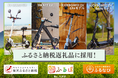 電動モビリティメーカー(株)ブレイズの二輪電動モビリティが、名古屋市のふるさと納税返礼品に採用