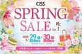 【春のイベントに出展!】電動モビリティメーカー(株)ブレイズが「Spring Sale in 吹上」に出展いたします!