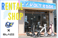 【ニューオープン】㈱ブレイズの特定原付が、千葉県のレンタルショップ「VOLT EDGE」にて販売・レンタル開始!