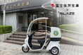 【金融機関のEV化を加速】ブレイズの電動三輪ミニカー『EVデリバリー』、富士信用金庫にてテスト導入開始