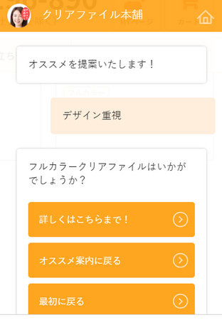 チャット5