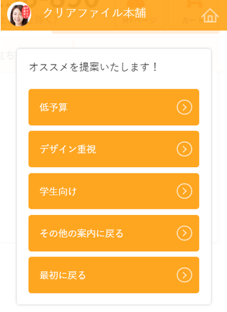 チャット4