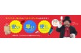 新サイト「ノベルティグッズ本舗」を公開!|神広企画株式会社