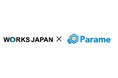 ワークス・ジャパン|採用管理システム『e2R』にAI機能を追加 - Parameとの共同開発