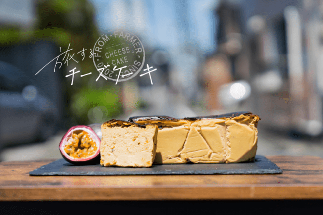 日本で唯一の産直野菜の量り売りをする八百屋hacariから 旅するチーズケーキ 第四弾を発売 株式会社yolozのプレスリリース