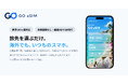 【GO eSIM】開発の全工程をAIで作成。日本人の海外旅行者向けeSIM、世界160ヵ国対応で提供開始