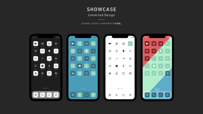 Iphoneのホーム画面をカスタマイズできる Nomad Icon をリリース Nomad Worksのプレスリリース
