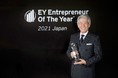 旭酒造会長の桜井博志、EY アントレプレナー・オブ・ザ・イヤー 2021 ジャパン “Master Entrepreneur Of The Year 部門”受賞と日本代表に選出
