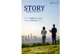 全国10病院の経営改善、舞台裏の「人」を追った『STORY』公開