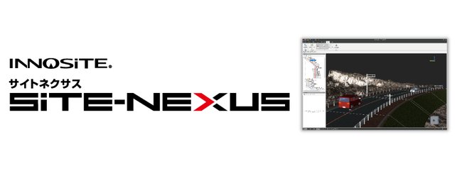 モデルの 活用 で現場が変わる 多彩な3dデータを統合 新製品innositeシリーズ Site Nexus サイトネクサス リリース Kentemのプレスリリース